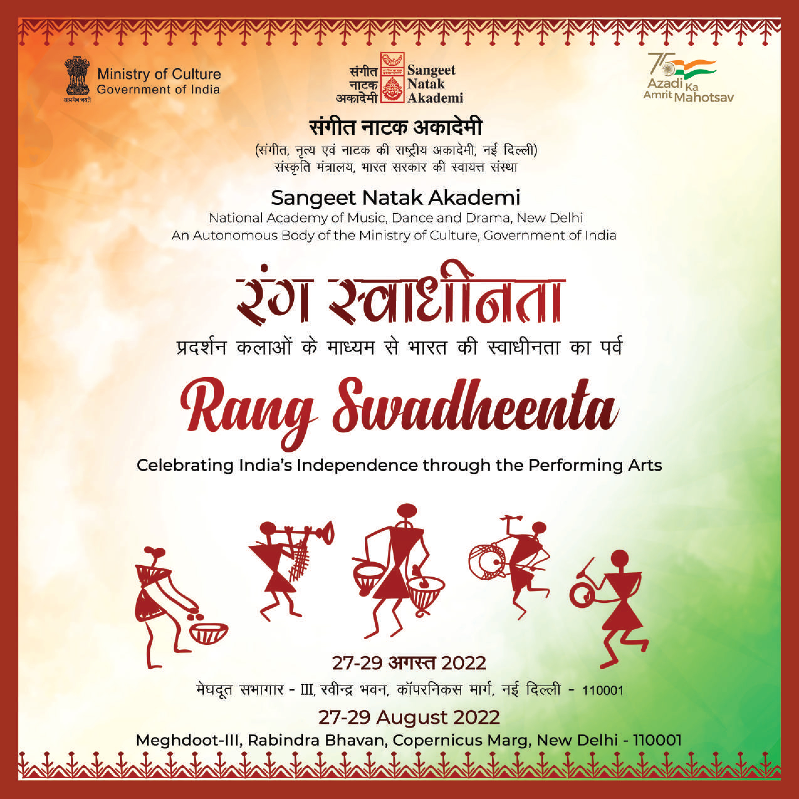 RANG SWADHEENTA